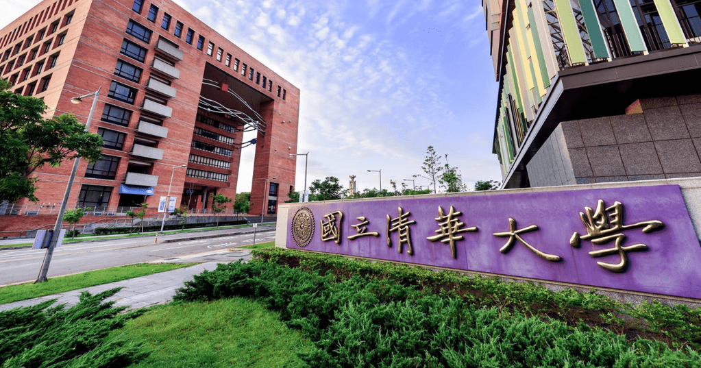 Bangunan kampus National Tsing Hua University dengan arsitektur institusional sebagai fasilitas pendidikan tinggi.