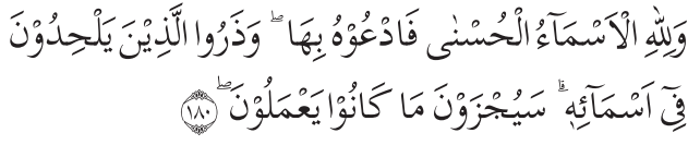Diterangkan husna adanya dalam al-qur’an surah.... asmaul Prediksi Soal